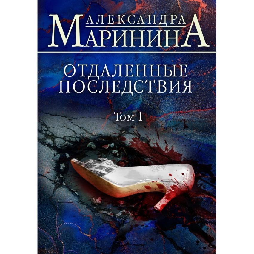 Russischer Titel, Belletristik