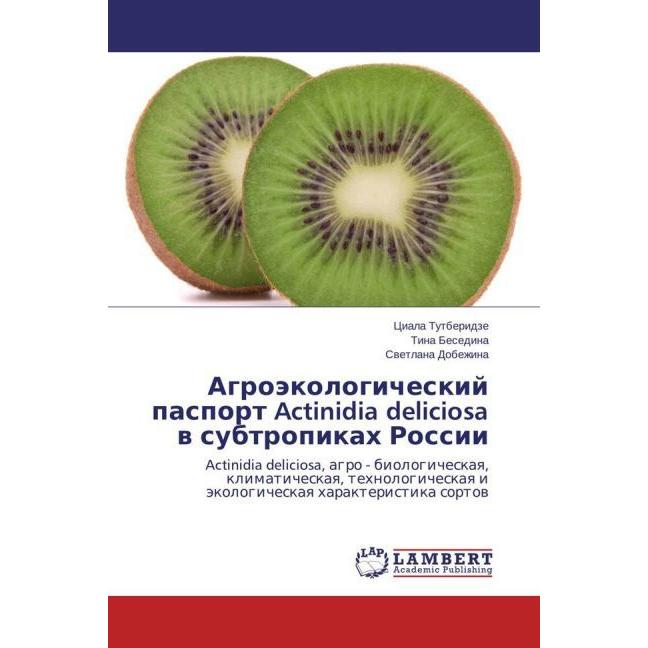 Agrojekologicheskij pasport Actinidia deliciosa v subtropikah Rossii, Fachbücher