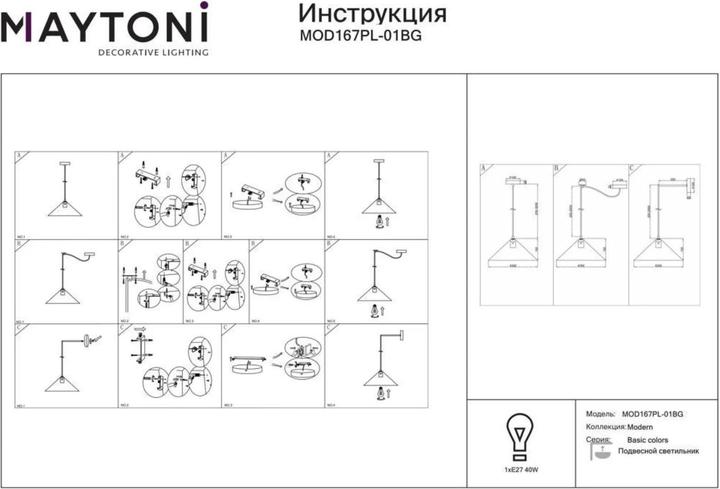 Produktbild Maytoni Basic colors (E27)