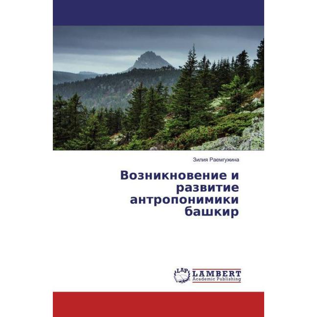 Vozniknovenie i razvitie antroponimiki bashkir, Fachbücher von Ziliya Raemguzhina