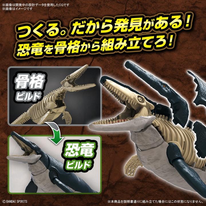 Actual product image Bandai PLANNOSAURUS - Mosasaurus - Model Kit