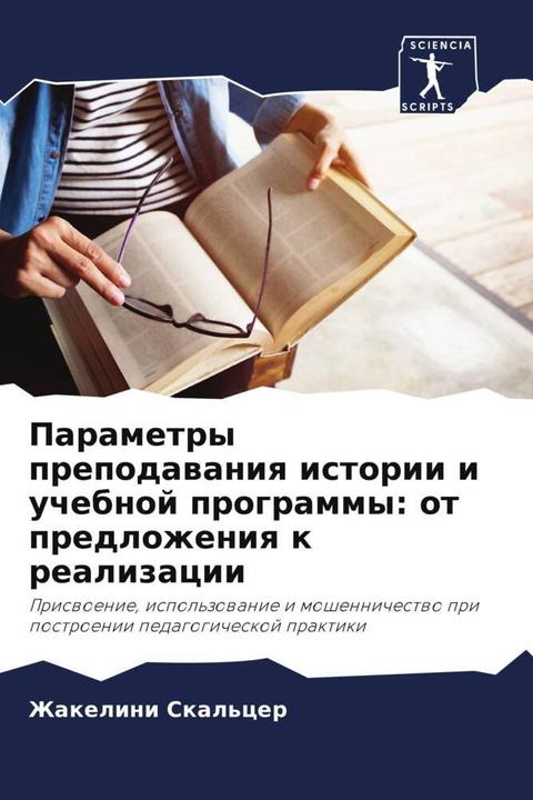 Produktbild Parametry prepodawaniq istorii i uchebnoj programmy: ot predlozheniq k realizacii (Zhakelini Skal'cer, 2024)