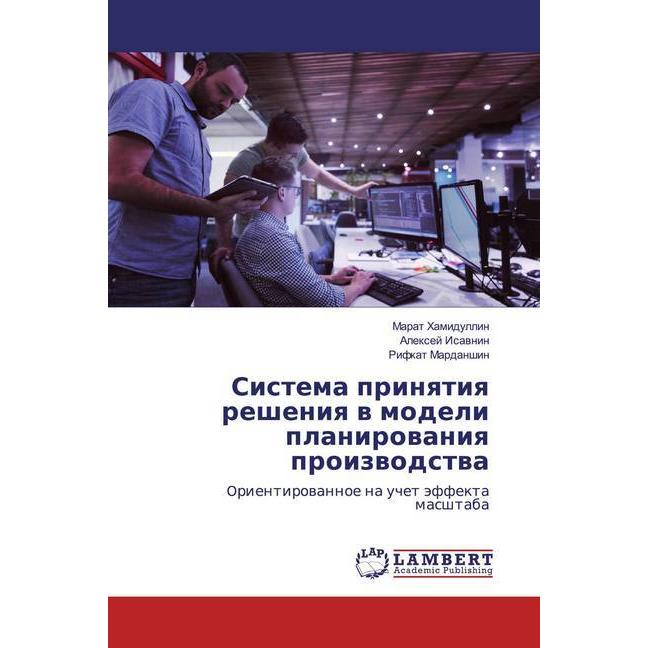Sistema prinqtiq resheniq w modeli planirowaniq proizwodstwa, Fachbücher von Alexej Isawnin, Marat Hamidullin, Rifkat Ma...