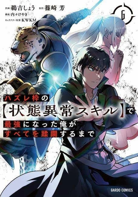 Produktbild Failure Frame: I Became the Strongest and Annihilated Everything With Low-Level Spells (Manga) Vol. (Englisch, Kaoru Shinozaki, Keyaki Uchiuchi, Sho Uyoshi, KWKM, 2023)