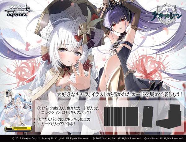 Actual product image Bushiroad Weiss Schwarz - Azur Lane Vol.2 Booster Display (12 packs) - JP (Japanese, Booster display)