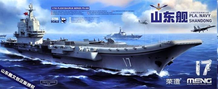 Actual product image Meng-Model PLA Navy Shandong