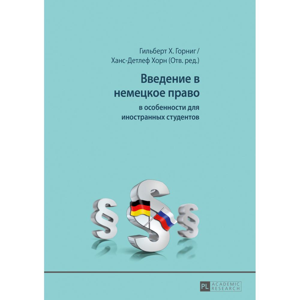 Thumbnail - Russisch, Fachbücher von Peter Lang