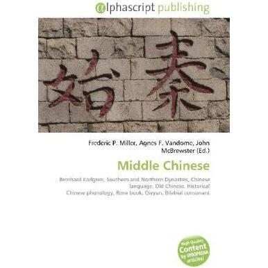 Middle Chinese, Fachbücher