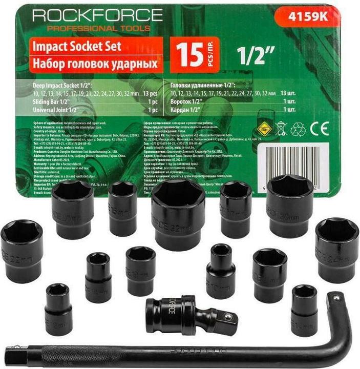 Productafbeelding Rockforce Impact Sockets-Set 15 Stück 1/2" 6-Winkel (10-32 mm) (11 mm, 20 mm, 15 mm, 31 mm, 17 mm, 16 mm, 32 mm, 13 mm, 23 mm, 18 mm, 30 mm, 19 mm, 24 mm, 21 mm, 28 mm, 26 mm, 25 mm, 22 mm, 14 mm, 10 mm, 12 mm, 29 mm, 27 mm)