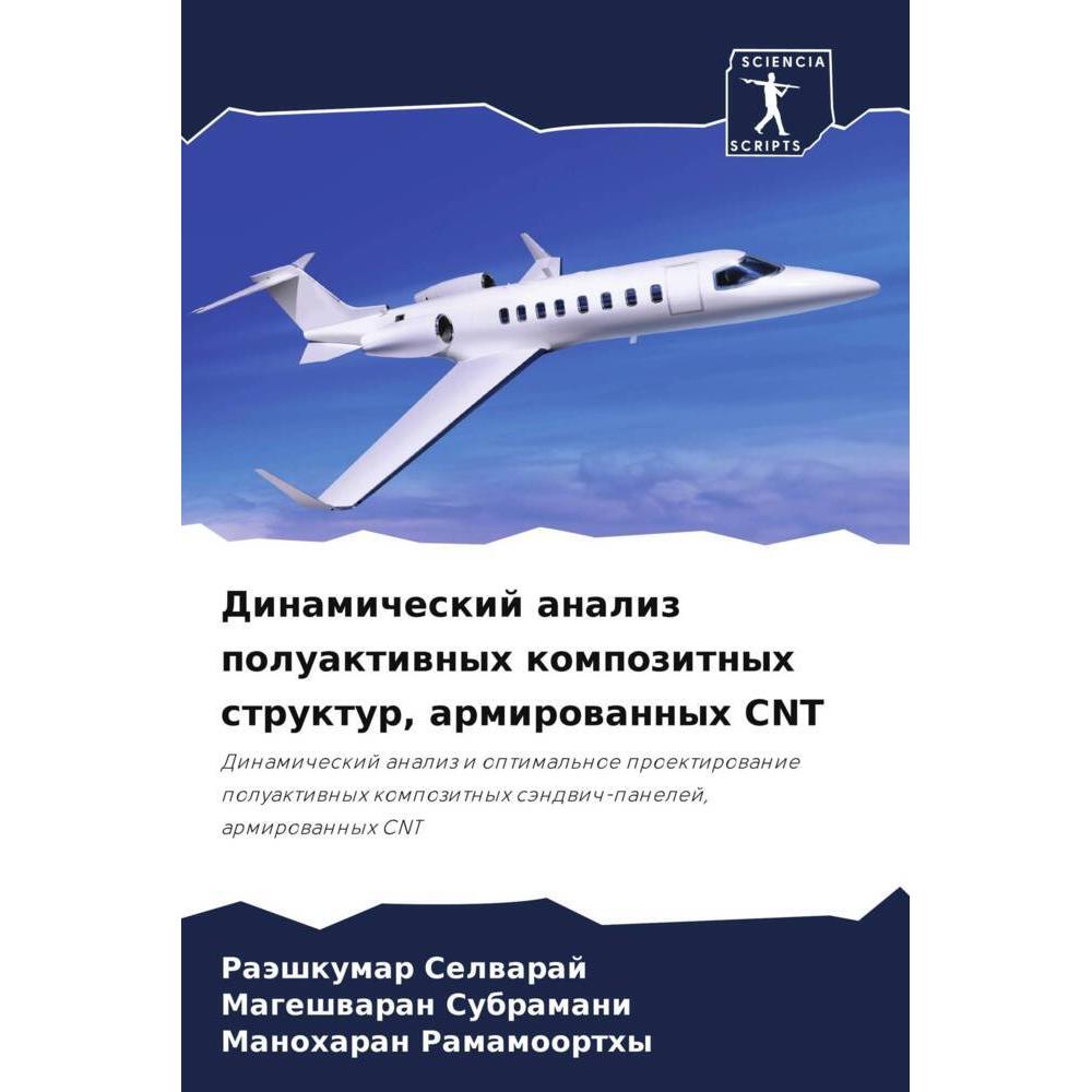 Dinamicheskij analiz poluaktiwnyh kompozitnyh struktur, armirowannyh CNT, Fachbücher von Mageshwaran Subramani, Manohara...