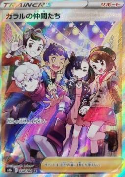 Produktbild Pokémon Vmax Climax Display (Japanisch, Booster Display)