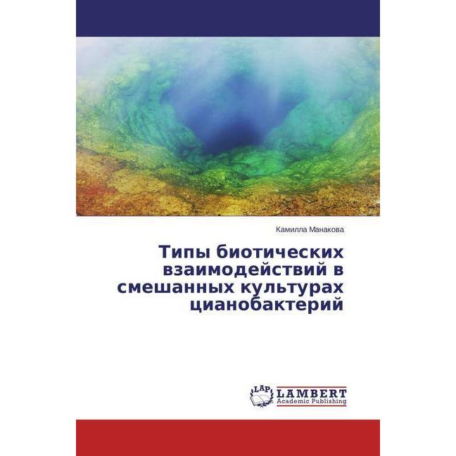Tipy bioticheskih vzaimodejstvij v smeshannyh kul'turah cianobakterij, Fachbücher