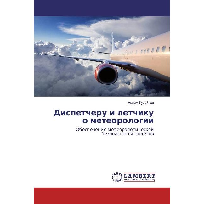 Dispetcheru i letchiku o meteorologii, Fachbücher von Nazim Gusejnov