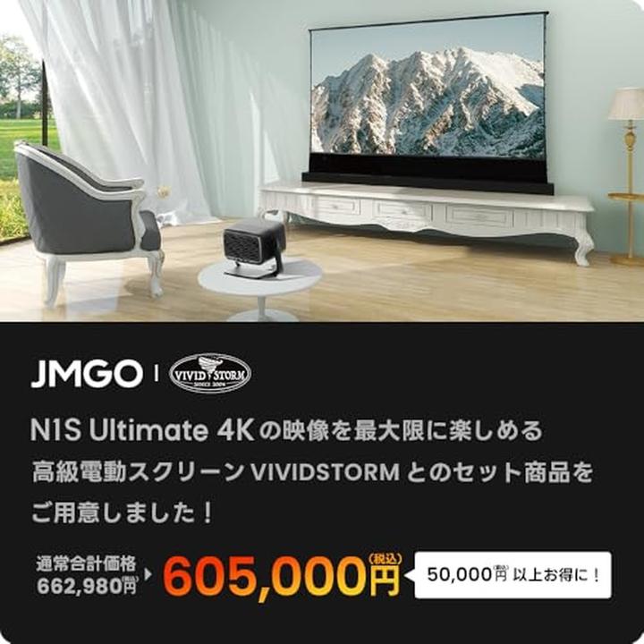 Produktbild JMGO N1S Ultra (4K, 3000 lm, 1.2:1)