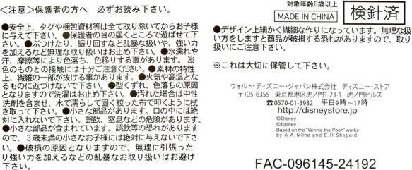 Actual product image Disney Owl - Winnie the Pooh StanDs Collection (6.50 cm)