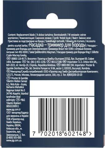 Produktbild Gillette King C. Style Master Blade (1 x)