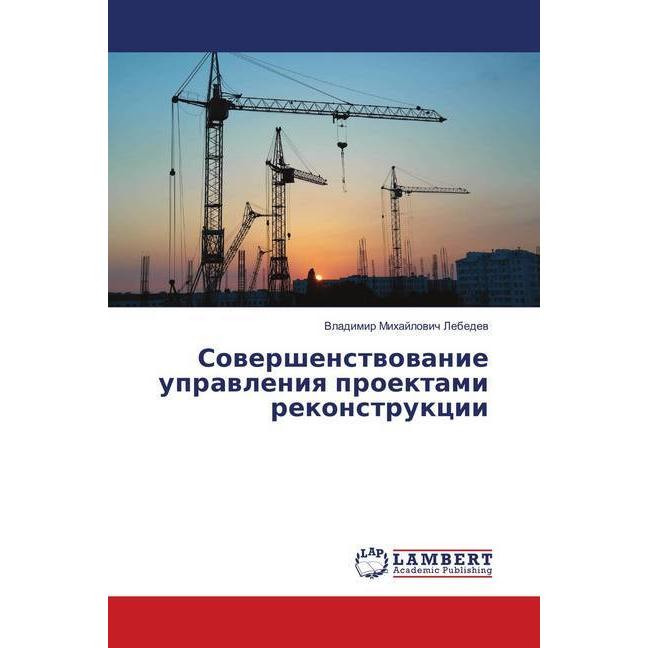Sovershenstvovanie upravleniya proektami rekonstrukcii, Fachbücher von Vladimir Mihajlovich Lebedev