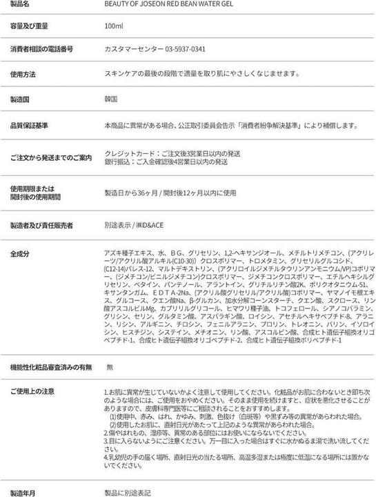 Actual product image Beauty of Joseon Red Bean Water Gel (100 ml, 24h cream)