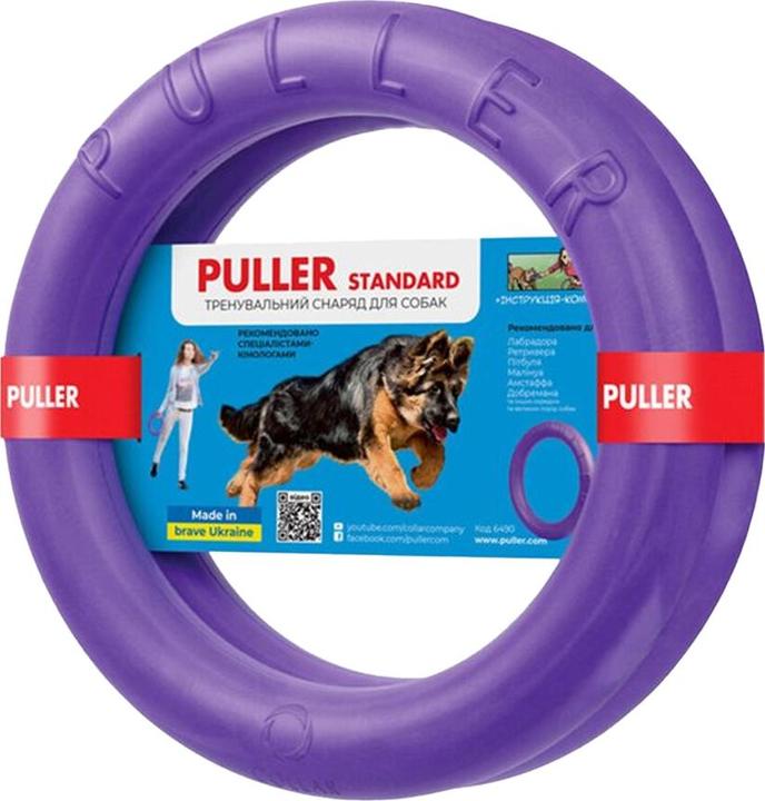 Image du produit Puller - Jouet anneau pour chiens (30, Chien)