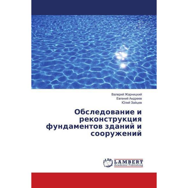 Obsledovanie i rekonstrukciya fundamentov zdanij i sooruzhenij, Fachbücher von Julij Zajcev, Evgenij Andreev, Valerij Zh...