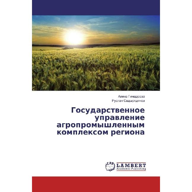 Gosudarstvennoe upravlenie agropromyshlennym komplexom regiona, Fachbücher von Ruslan Sadyrtdinov, Alina Gimadeeva