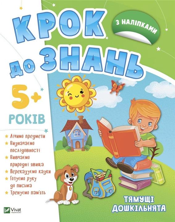 Vivant Intelligente Vorschulkinder ab 5 Jahren auf Ukrainisch (Ukrainisch)