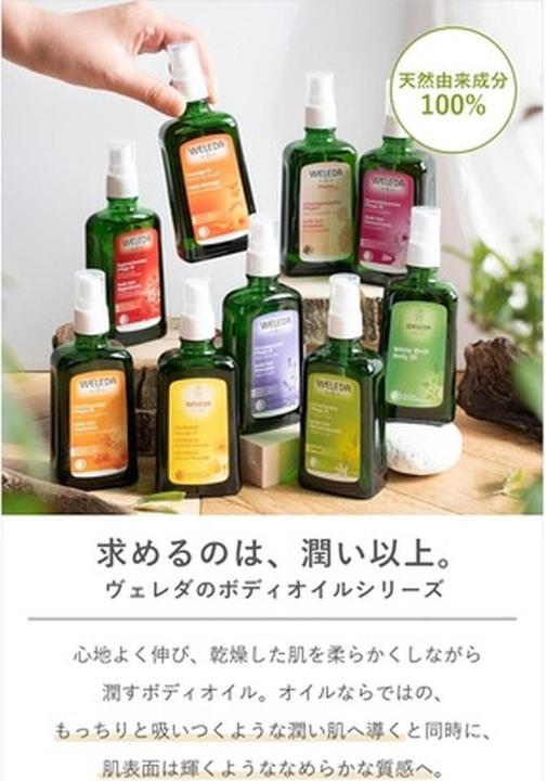 Image du produit Weleda Huile de Massage Calendula, 100 ml (100 ml)