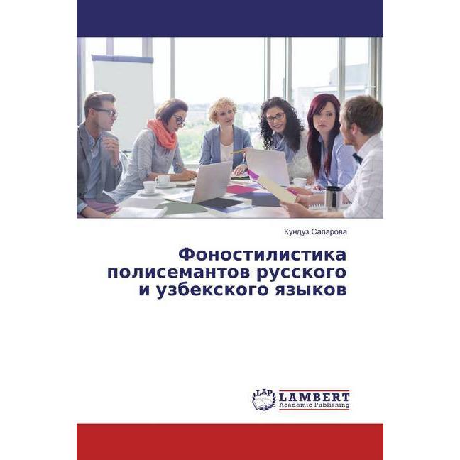 Fonostilistika polisemantov russkogo i uzbexkogo yazykov, Fachbücher von Kunduz Saparova
