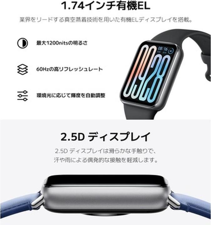 Produktbild Xiaomi Smart Band 9 Pro Obsidian Black, BHR8710GL (43.27 mm, nur WLAN)