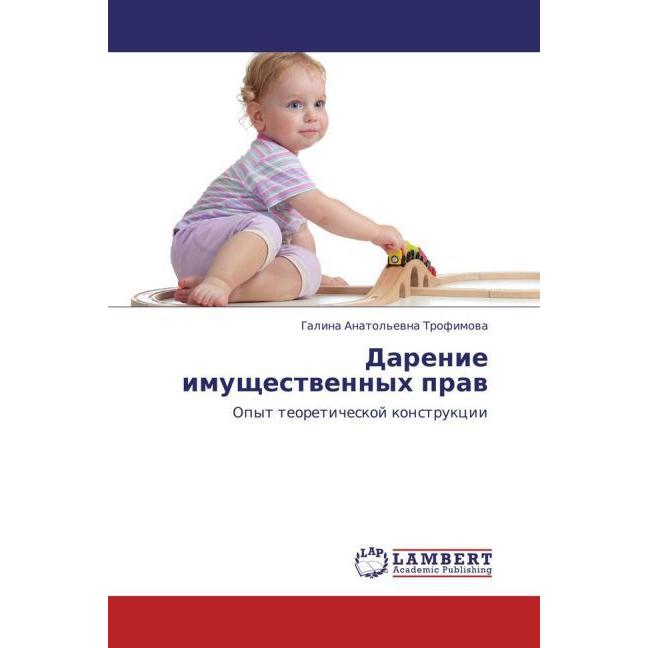 Darenie imushchestvennykh prav, Ratgeber