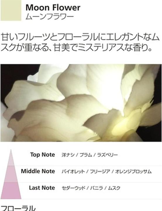 Produktbild Millefiori Moonflower (250 ml)