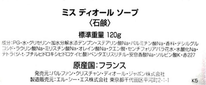 Produktbild Dior Soap (Hartseife)