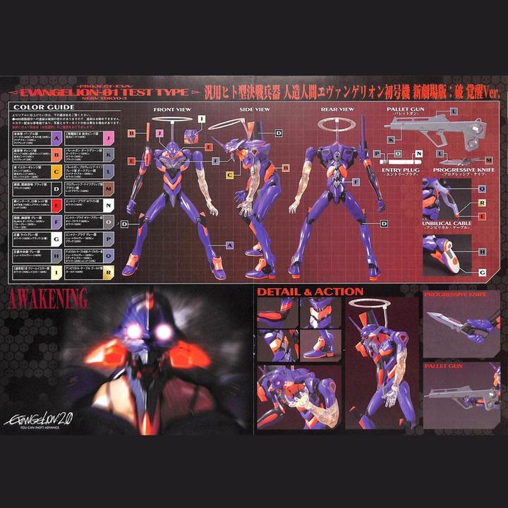 Actual product image Bandai Evangelion - Evangelion Einheit 00 Kakusei High Grade