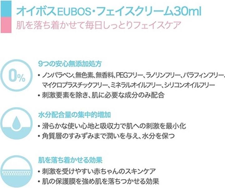 Actual product image Eubos Haut Ruhe Face cream (30 ml)