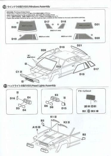 Actual product image Beemax Nissan 240RS BS110 '84 Safari Rally