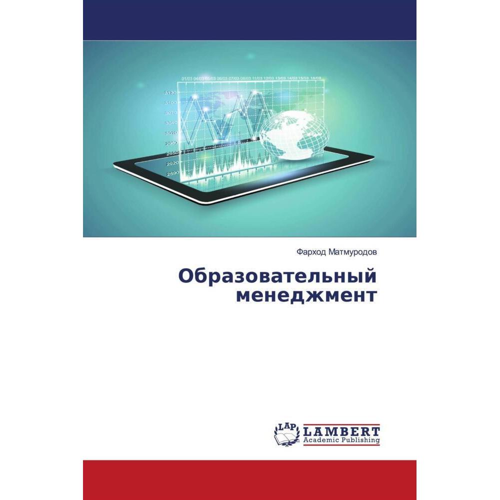 Obrazowatel'nyj menedzhment, Ratgeber von Farhod Matmurodow