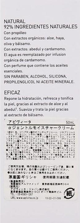 Image du produit Apivita Men's Care Cedar & Propolis (50 ml, Gel visage)