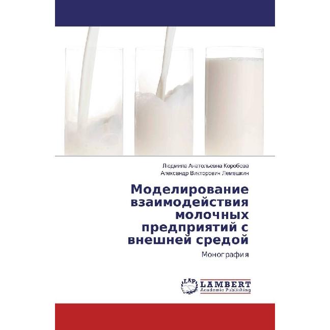 Modelirovanie vzaimodejstviya molochnyh predpriyatij s vneshnej sredoj, Fachbücher von Alexandr Viktorovich Lemeshkin, L...