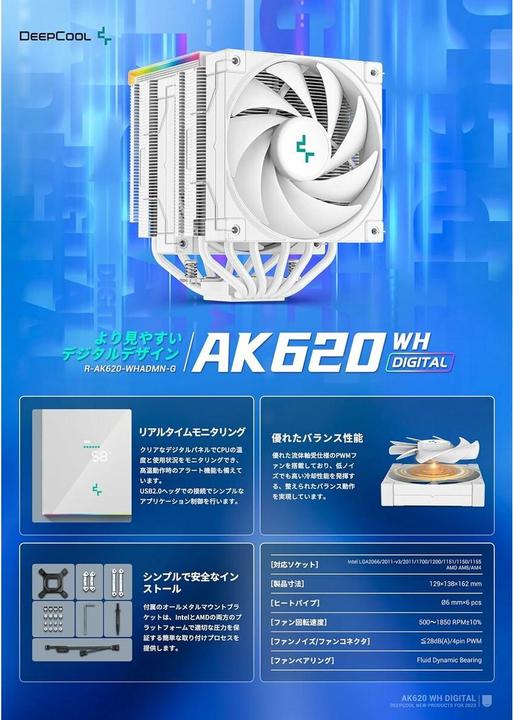 Image du produit Deepcool AK620 Digital WH (162 mm)