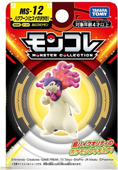 Actual product image Takara Tomy Pokemon - Hisuian Typhlosion MS-12 Moncollé