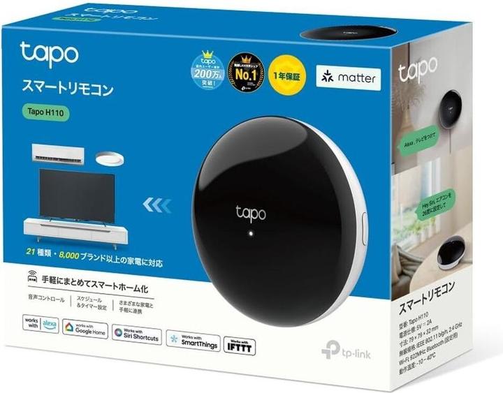 Actual product image TP-Link Tapo H110 Smart Iot and IR Hub