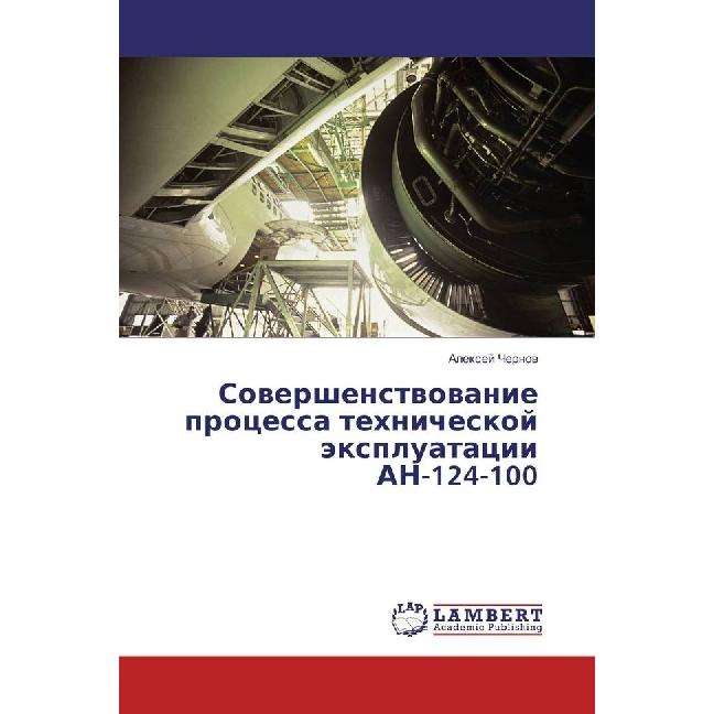 Sovershenstvovanie processa tehnicheskoj jexpluatacii AN-124-100, Fachbücher von Alexej Chernov