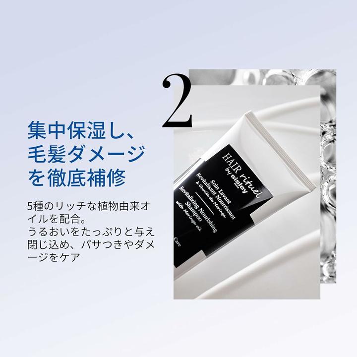 Produktbild Sisley Soin Lavant Revitalisant Nourrissant (Flüssiges Shampoo, 200 ml)