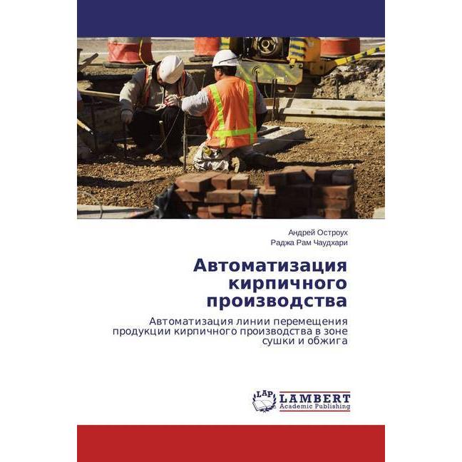 Avtomatizaciya kirpichnogo proizvodstva, Fachbücher von Andrej Ostrouh, Radzha Ram Chaudhari