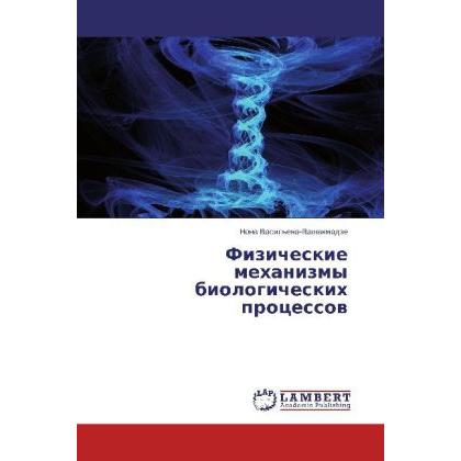 Fizicheskie mekhanizmy biologicheskikh protsessov, Fachbücher von Nona Vasil'eva-Vashakmadze