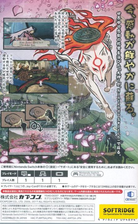 Actual product image Capcom Okami HD (Switch, Switch Lite, Switch OLED, Multilingual)