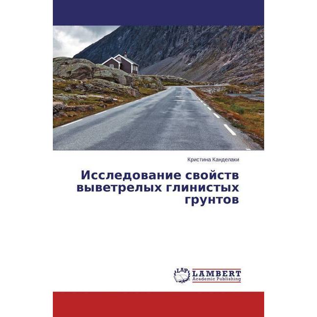Issledovanie svojstv vyvetrelyh glinistyh gruntov, Fachbücher von Kristina Kandelaki