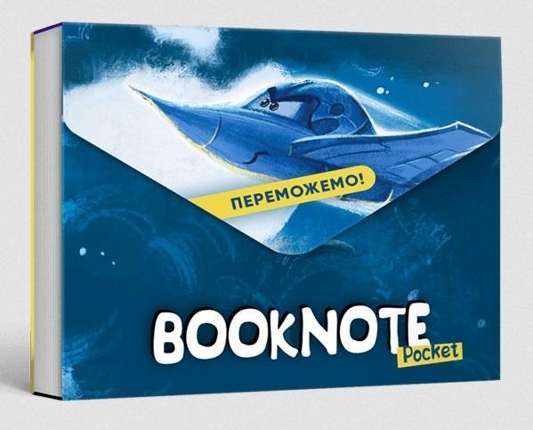 A5-Notizbuch „Peremozhemo!“ Ukrainisch (A5)