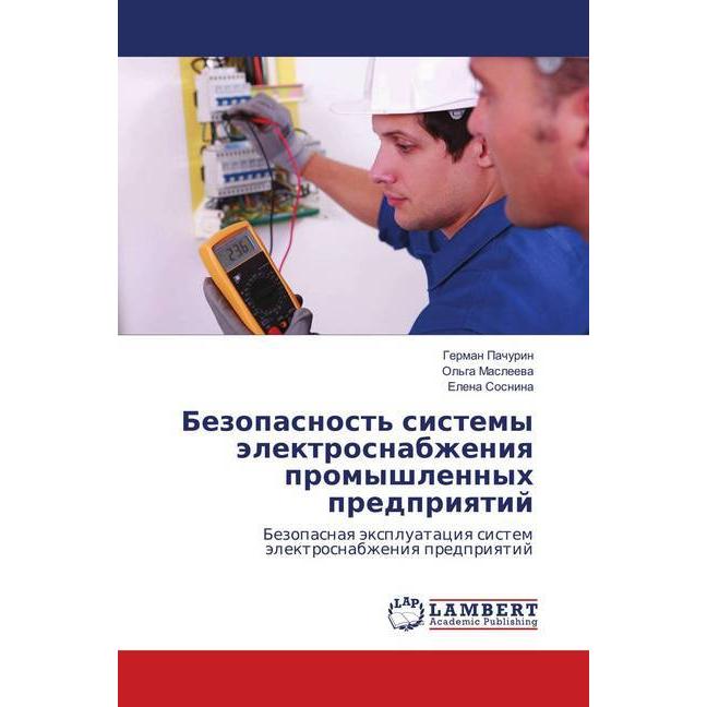Bezopasnost' sistemy jelektrosnabzheniya promyshlennyh predpriyatij, Fachbücher von German Pachurin, Elena Sosnina
