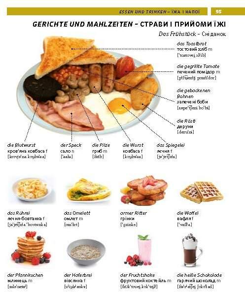 Produktbild PONS Bildwörterbuch Ukrainisch (Deutsch, Ukrainisch, 2026)